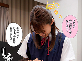 一人暮らしだけど毎日「ただいま」と言って帰宅していたら、ある日突然「おかえり」と声が返ってきて女子学生のママが顕現した ！オギャって甘えて赤　サンプル画像15